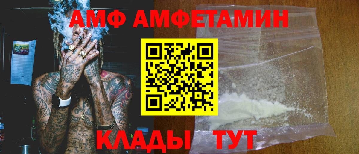 даркнет Telegram  Amphetamine  Тутаев  АМФ  Вход с VPN  АМФЕТАМИН 97% 