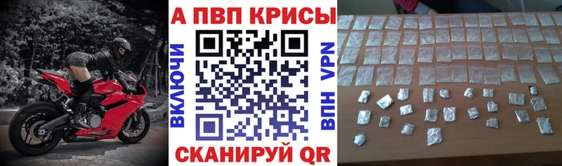 Альфа ПВП кристаллы Тутаев
