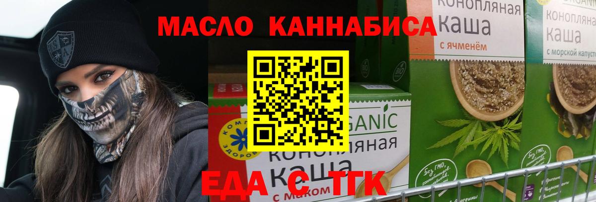 Тутаев  Canna-Cookies марихуана  Вход с VPN 