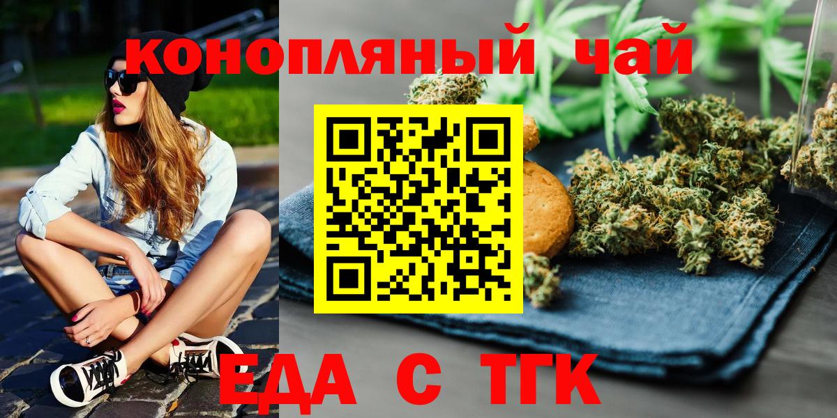 Печенье с ТГК марихуана Тутаев