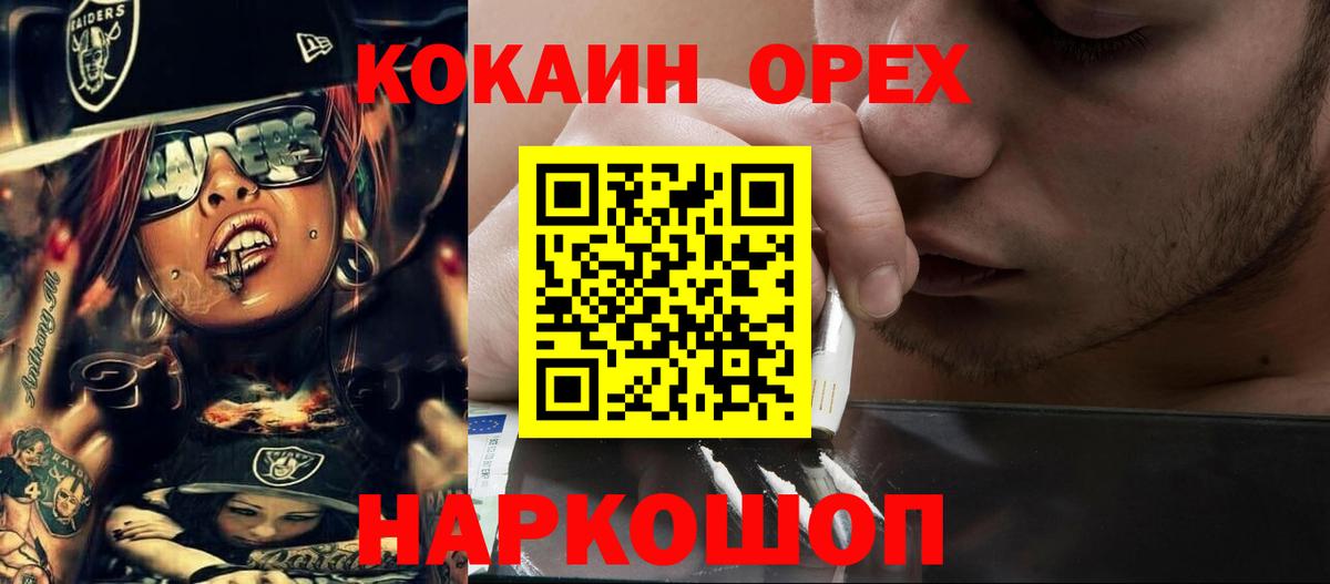 COCAIN Fish Scale  Вход с VPN  COCAIN  Тутаев 