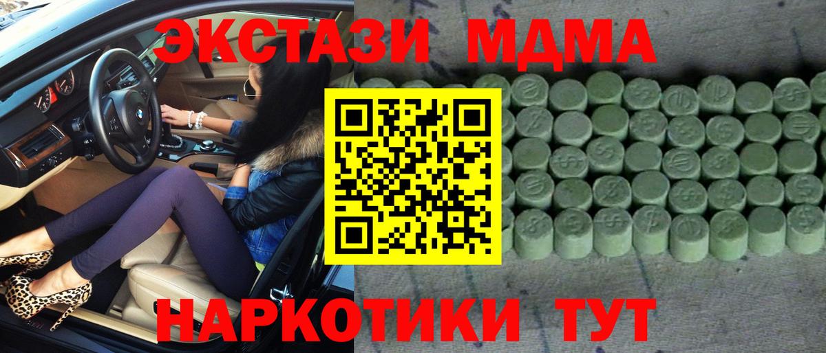 Ecstasy 250 мг Тутаев