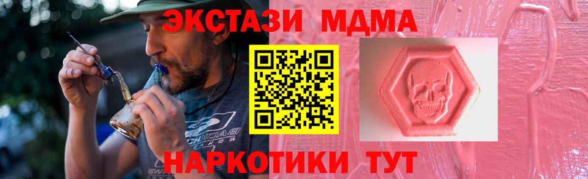 Ecstasy 280 MDMA  Вход с VPN  Тутаев  Экстази  Ecstasy 250 мг 