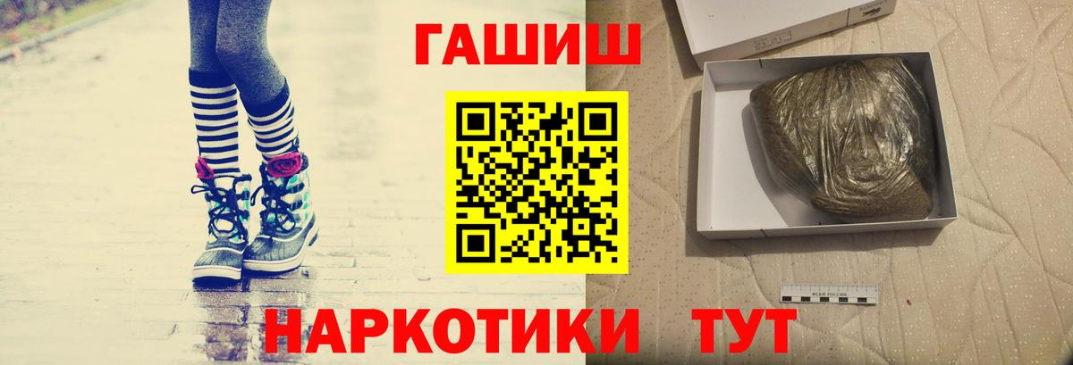 ГАШИШ  Вход с VPN  ГАШ Premium  Тутаев  ГАШ гашик 