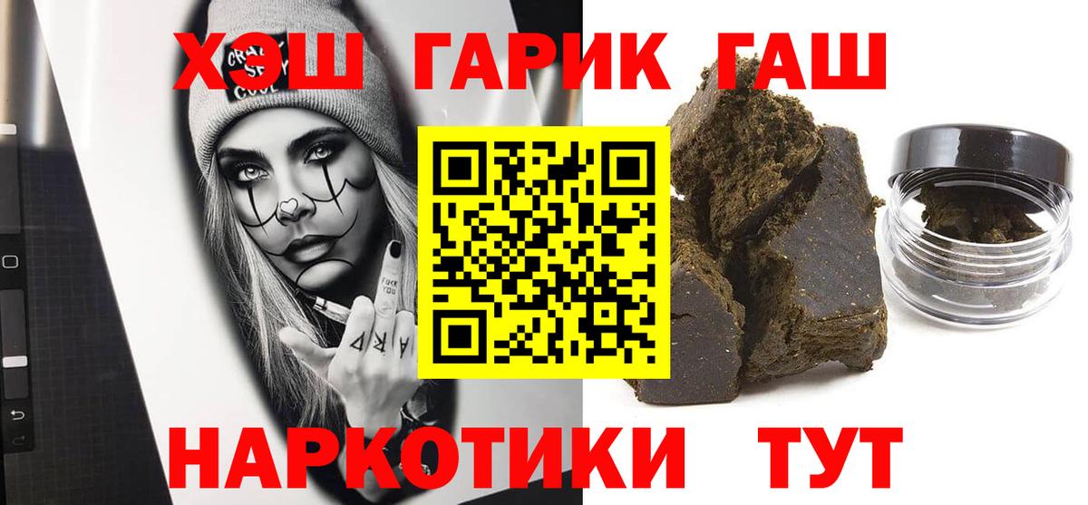 Гашиш Premium  ГАШИШ Изолятор  ГАШИШ  Тутаев 