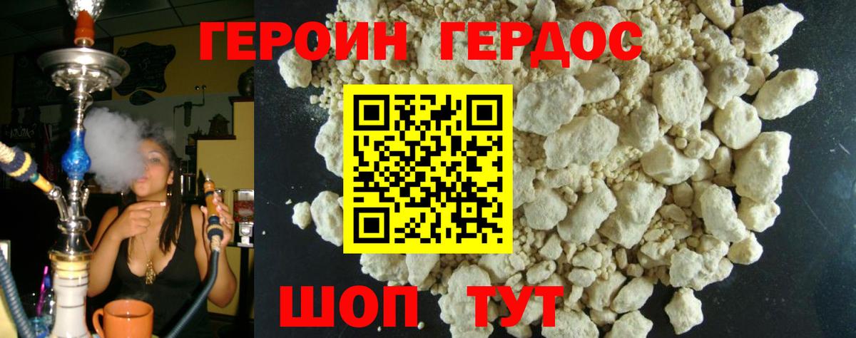 Тутаев  Героин  Вход с VPN  ГЕРОИН VHQ 