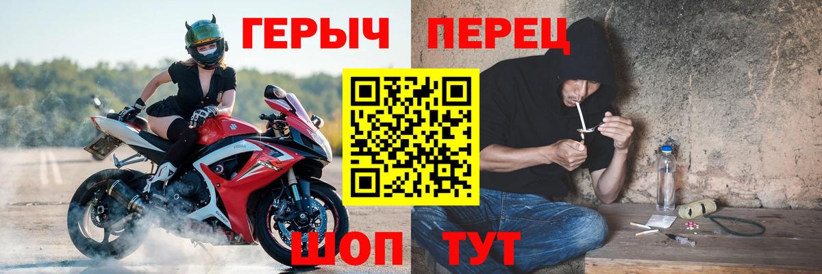 ГЕРОИН белый Тутаев
