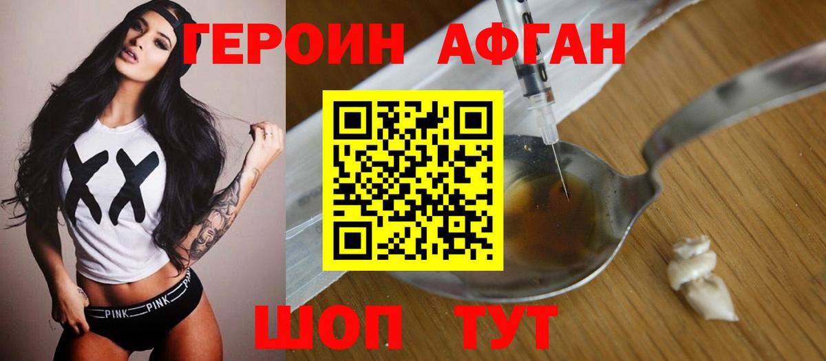 ГЕРОИН хмурый Тутаев