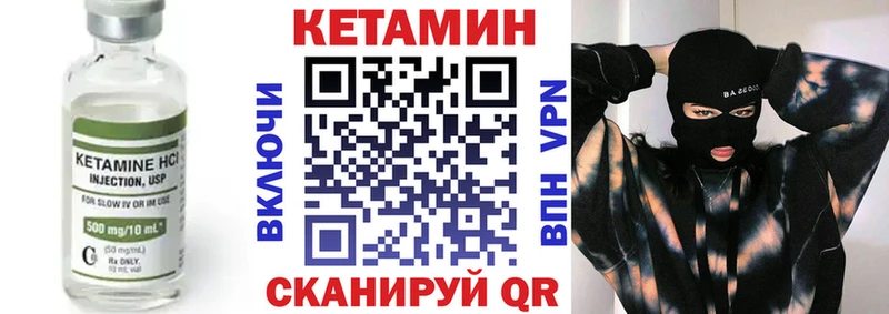 Кетамин VHQ  Тутаев 