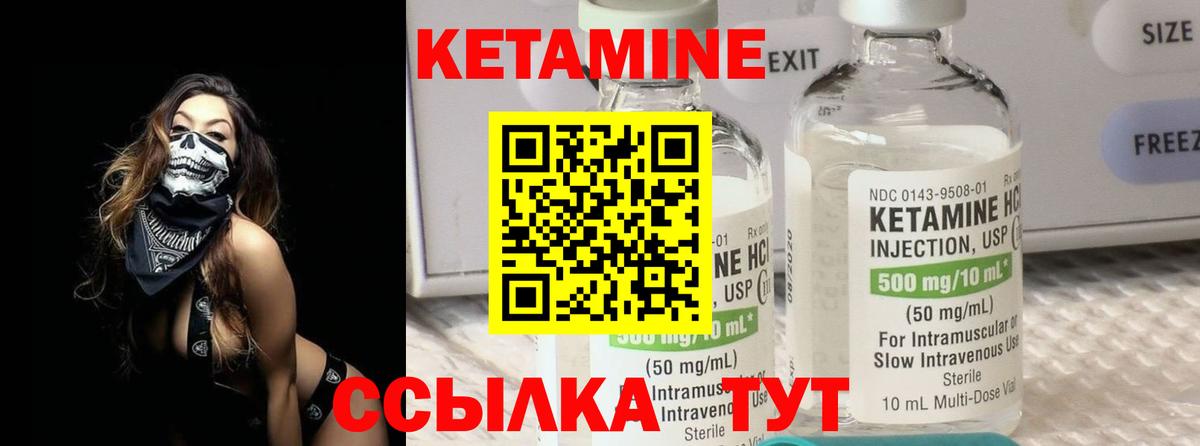КЕТАМИН VHQ  Кетамин VHQ  Тутаев  Вход с VPN 