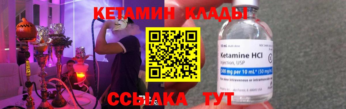 Кетамин VHQ  Тутаев  Кетамин ketamine 