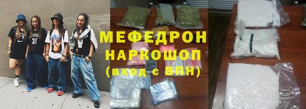 мефедрон Мегион