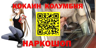 кокаин колумбия Усть-Джегута