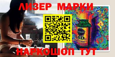марки nbome Шебекино