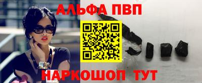 спиды Бийск