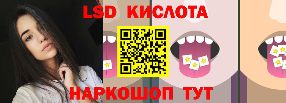 LSD-25 экстази кислота  ЛСД экстази ecstasy  Лсд 25 экстази  Вход с VPN  Тутаев 