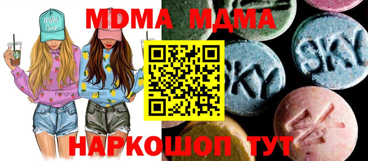 MDMA crystal  MDMA VHQ  Тутаев  МДМА  Вход с VPN 