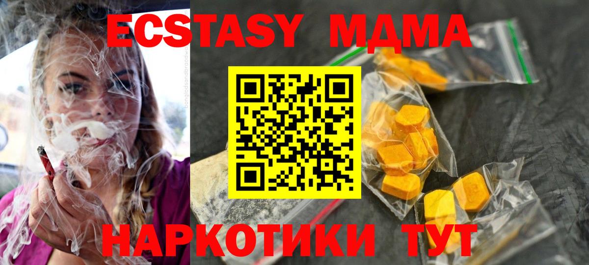 MDMA  Тутаев  МДМА молли 