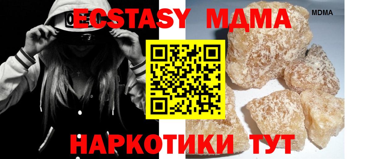 МДМА crystal Тутаев