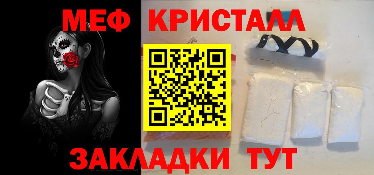 Мефедрон мука Тутаев