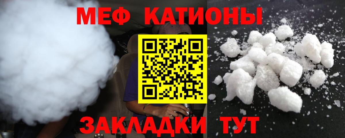 МЯУ-МЯУ 4 MMC  Тутаев  МЕФ  МЯУ-МЯУ  МЕФ VHQ 