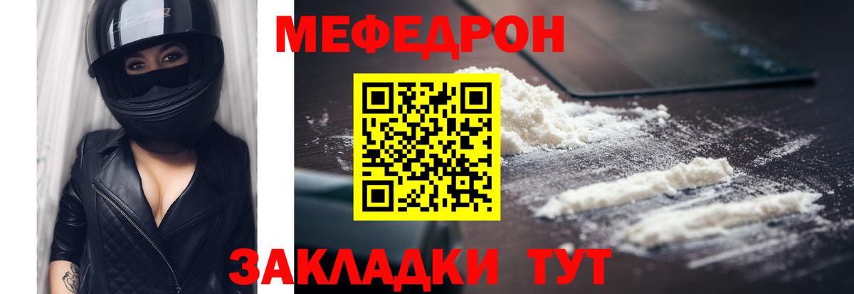 МЕФ  Вход с VPN  МЕФ мяу мяу  Меф  МЯУ-МЯУ кристаллы  купить  сайты  Тутаев 