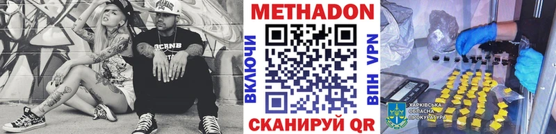 где можно купить   Тутаев  МЕТАДОН кристалл 
