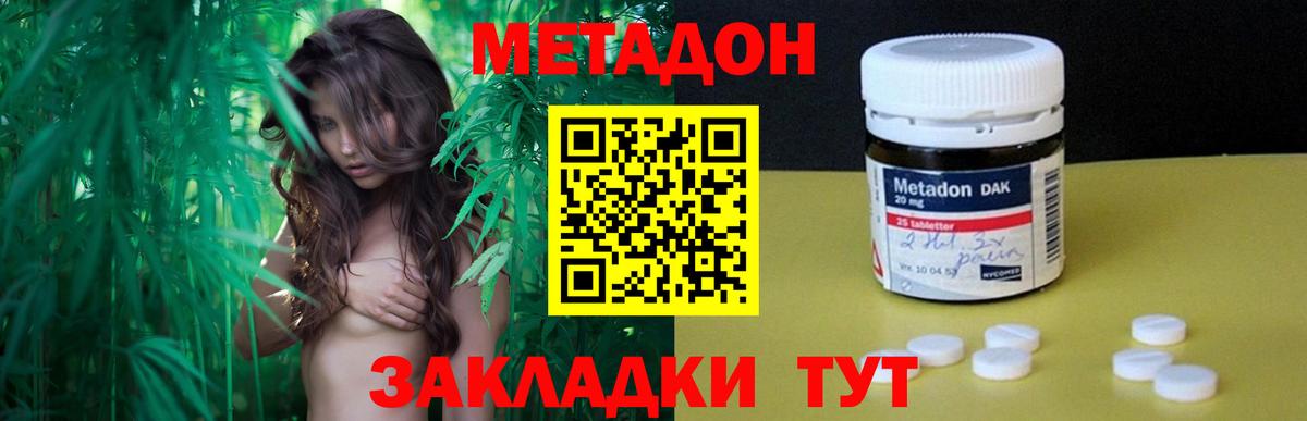 Тутаев  Метадон кристалл  Вход с VPN 