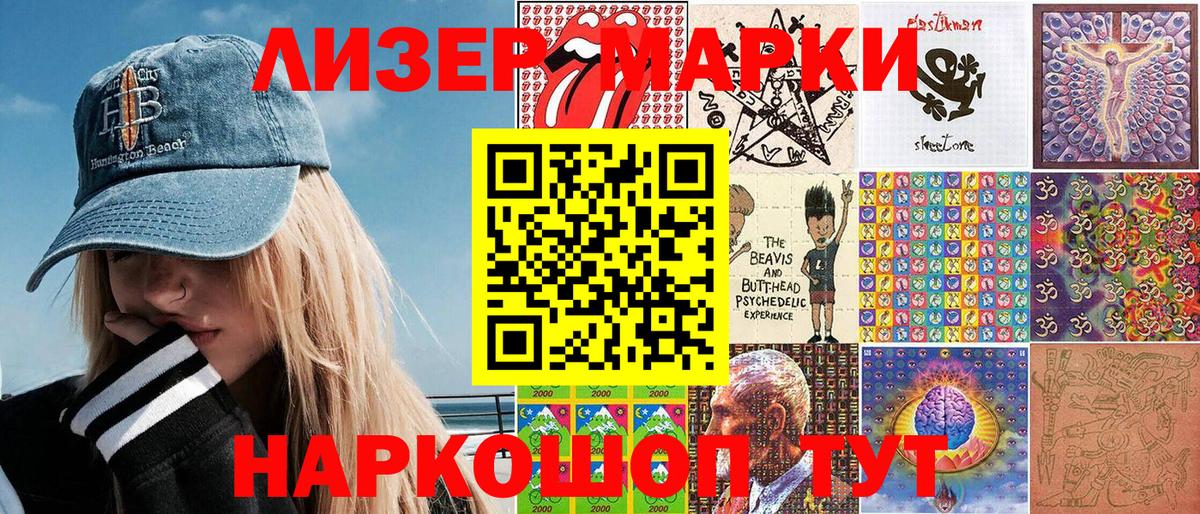 Марки N-bome  Вход с VPN  Тутаев  Марки 25I-NBOMe 1,8мг 